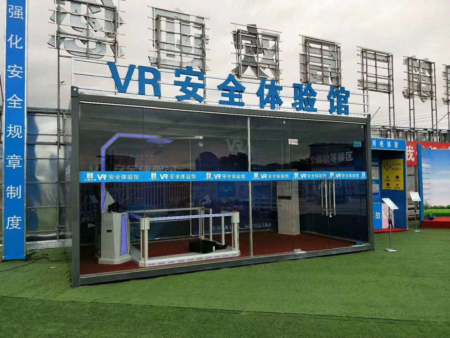 常州新北区VR安全体验馆